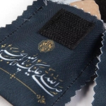 جانماز جیبی طرح زندگی با حسین شیرین است