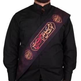 حمایل خادم  طرح نجات اهل عالم با حسین علیه السلام است