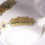 قوری طرح دو سلام محرم السلام علیک یا اباعبدالله و السلام علیک یا اباالفضل - محرم