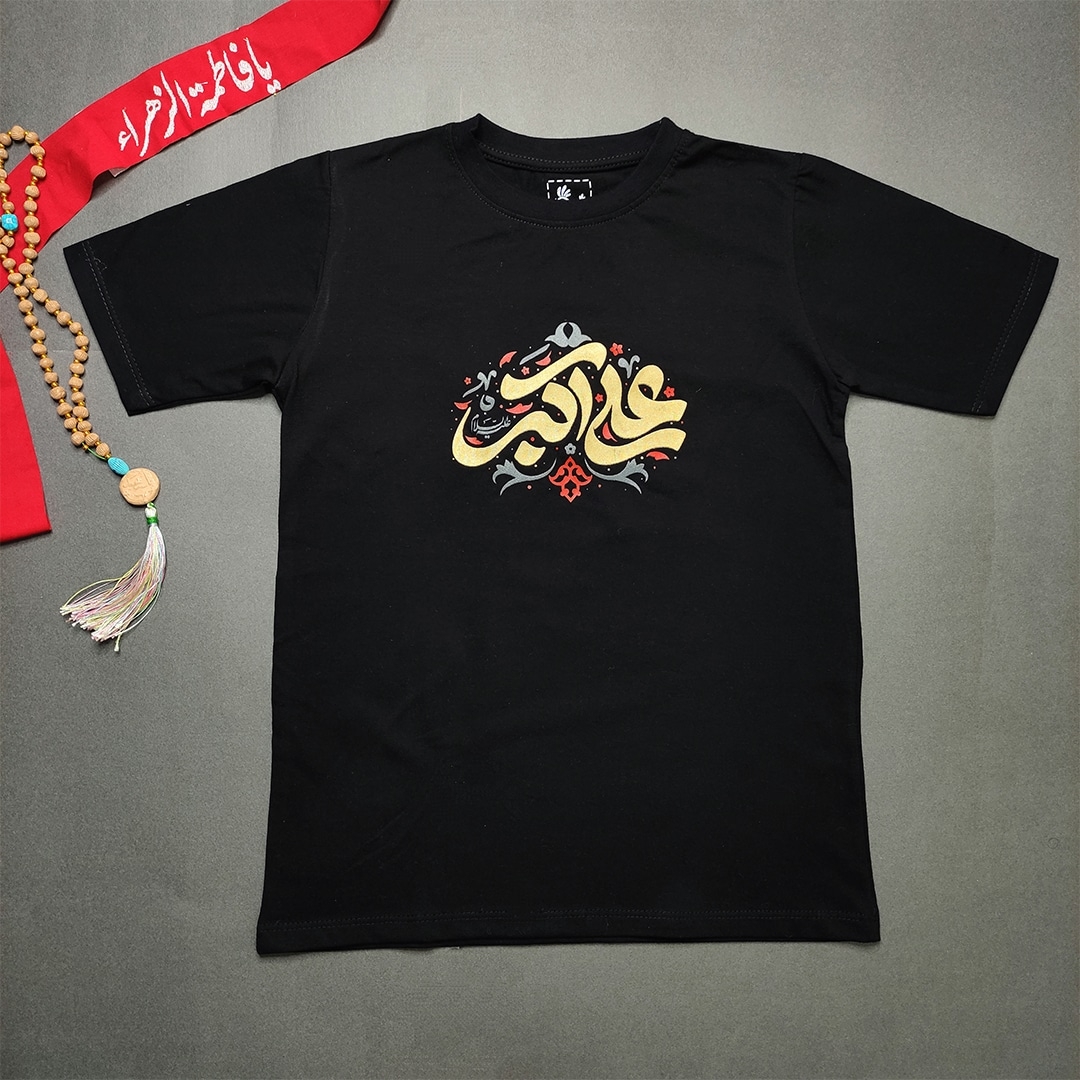 تیشرت محرمی پسرانه طرح علی اکبر برجسته/ کوچک