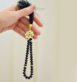 تسبیح 33 دانه پلاک دار کریستالی یا رقیه - مشکی