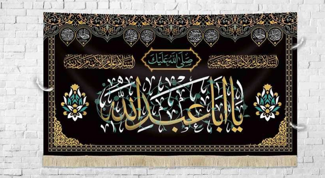 کتیبه صلی الله علیک یا اباعبد الله / متوسط