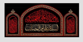 کتیبه السلام علی زینب العقیله/ متوسط