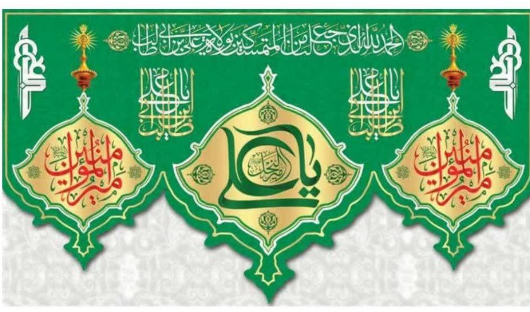 کتیبه یا علی/ متوسط