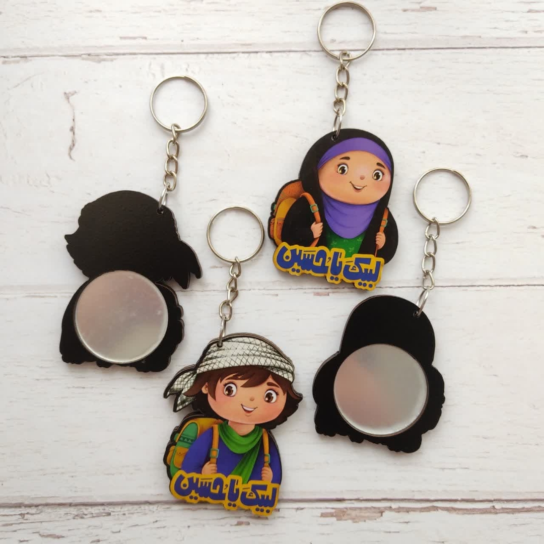 جاسوئیچی کودکانه آینه دار لبیک یا حسین - پسر