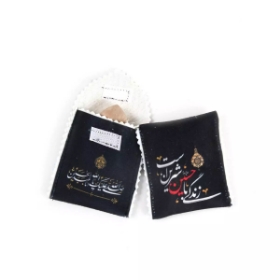 جانماز جیبی با شعار زندگی با حسین شیرین است/ مخمل