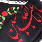 جانماز کیفی گلدوزی شده طرح یا اباعبدالله الحسین