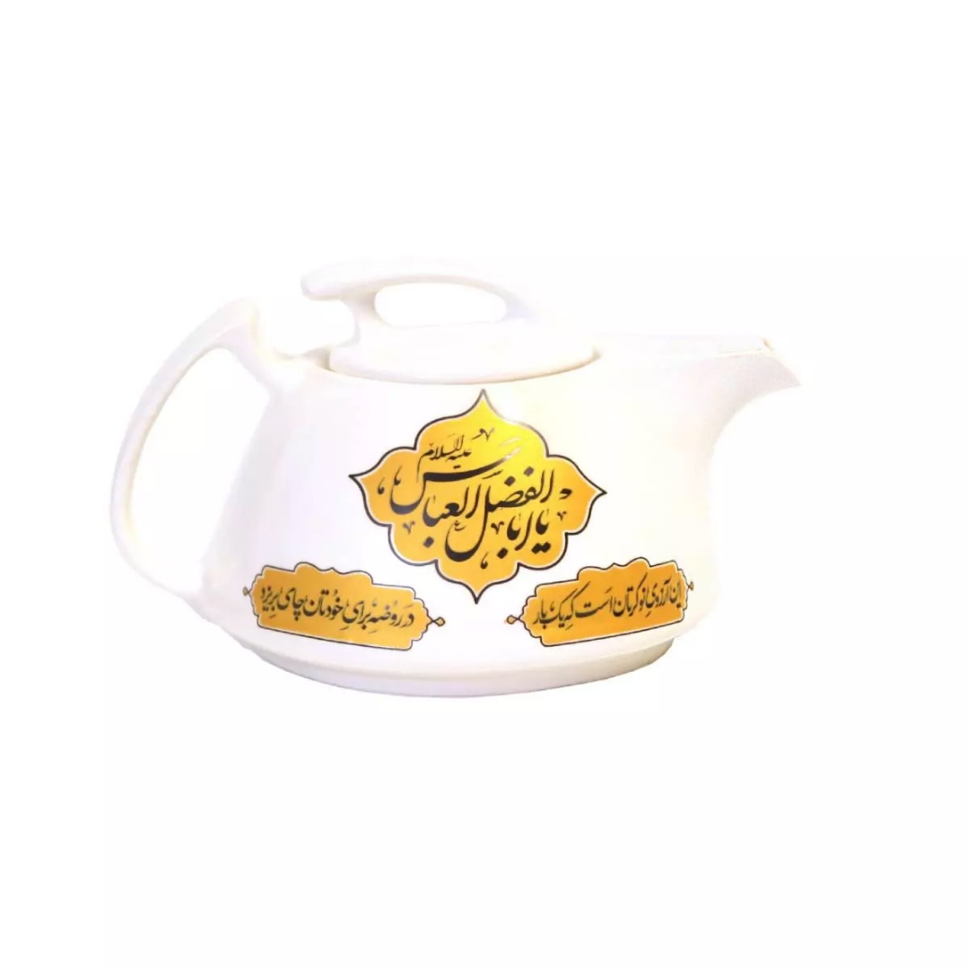 قوری  چینی مدل هتلی طرح یا ابوالفضل العباس- محرم