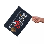 پرچم پشت کوله ای طرح اربعین گویم دمادم تا حرم ذکر تعجیل فرج درهر قدم