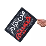 پرچم دست کودک طرح من عزادار حسینم