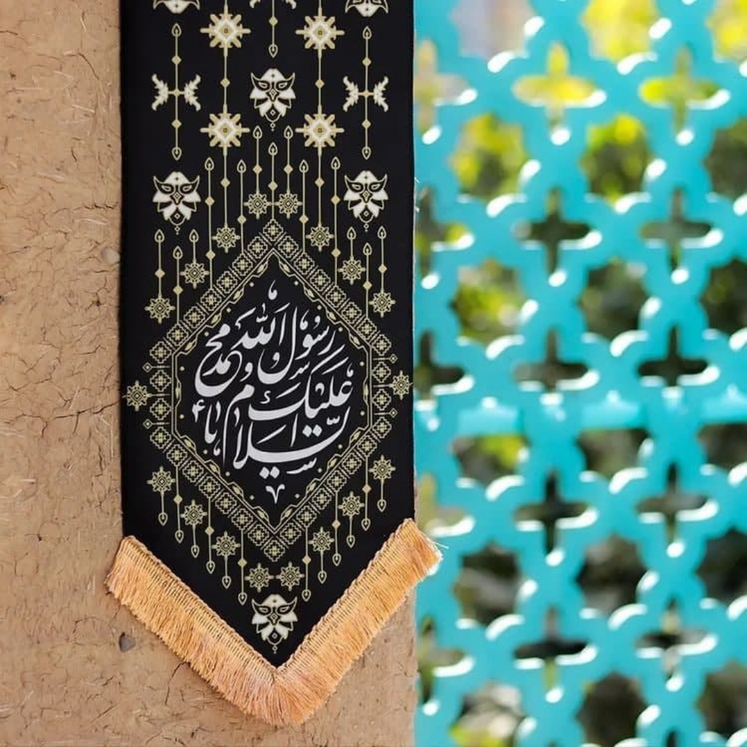 بیرق قشقایی خانگی یا رسول الله