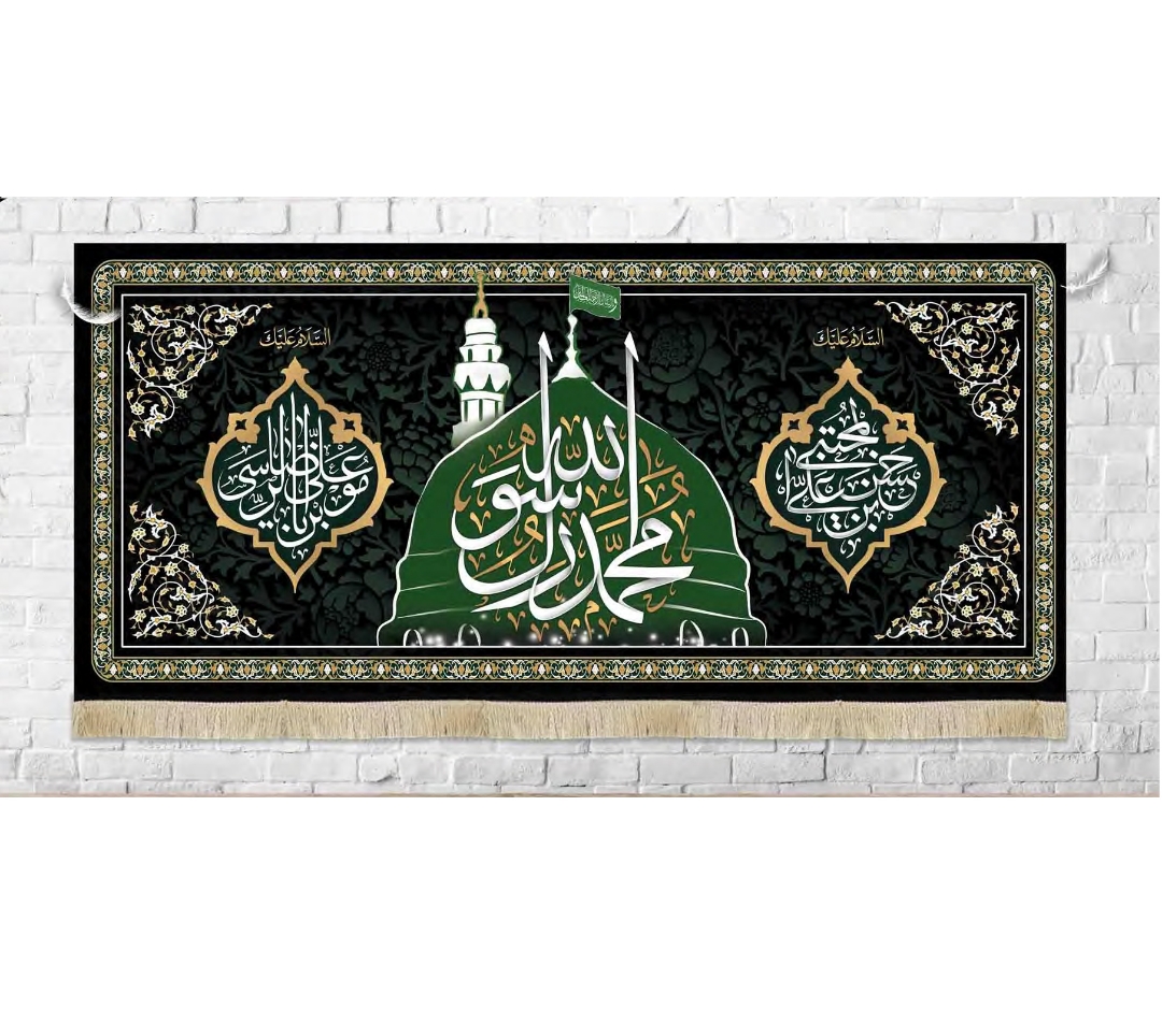 کتیبه محمد رسول الله - 70*150