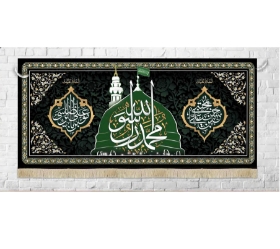 کتیبه محمد رسول الله - 70*150