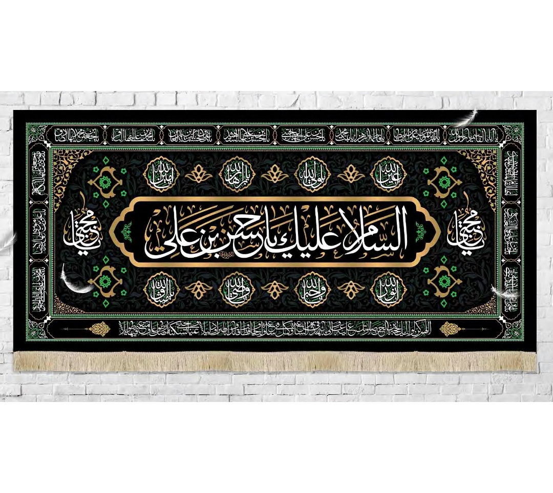 کتیبه السلام علیک یا حسن بن علی / متوسط