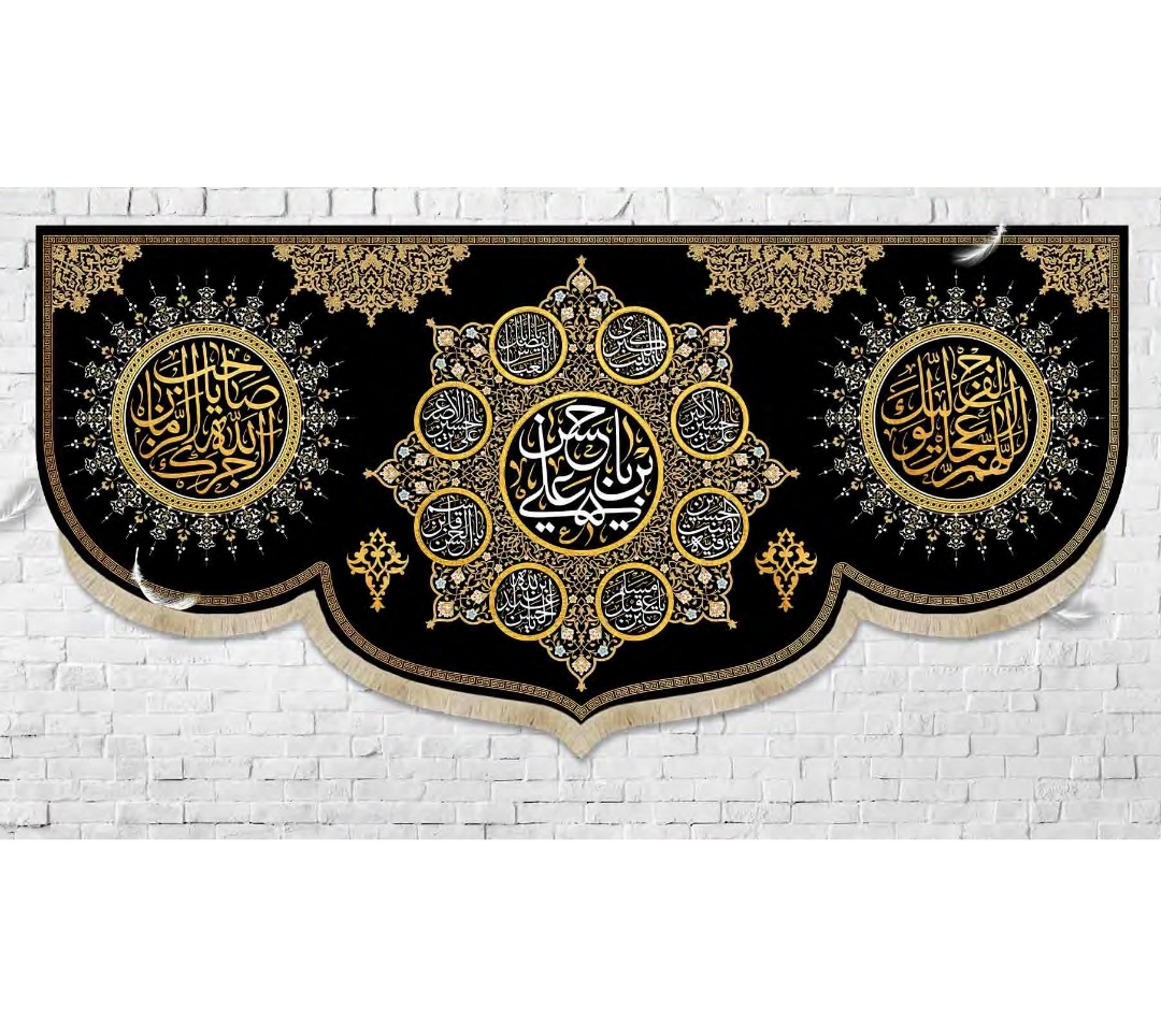 کتیبه یا حسن ابن علی المجتبی / بزرگ