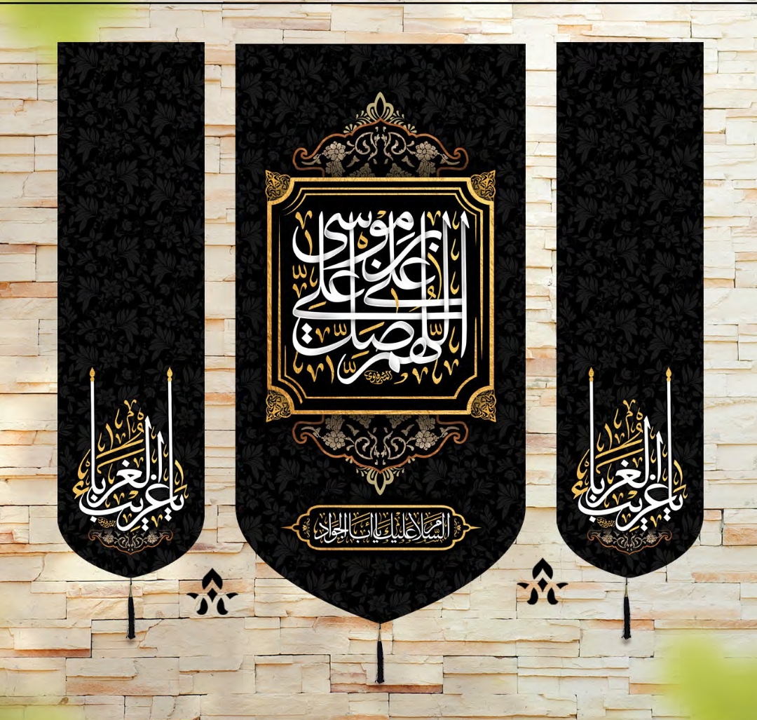 بیرق سه عددی صلوات امام رضا / متوسط