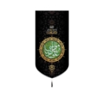 بیرق خانگی طرح های امام رضا (ع) / شهادت/ مخمل