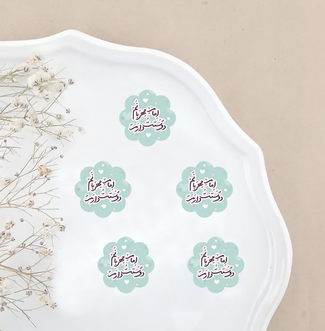 تاپر بسته بندی 50 عددی امام مهربانم دوستت دارم - بزرگ