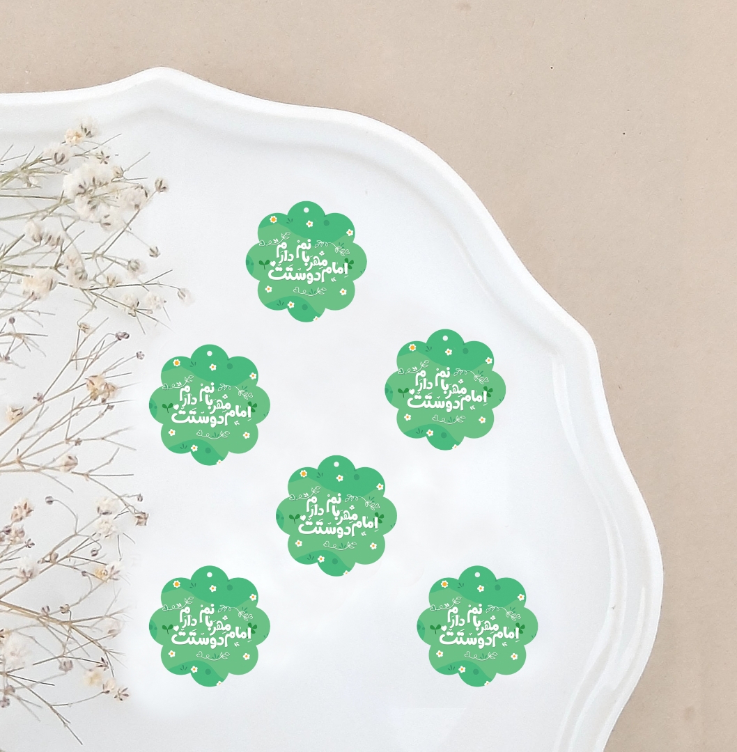 تاپر بسته بندی 50 عددی امام مهربانم دوستت دارم - کوچک