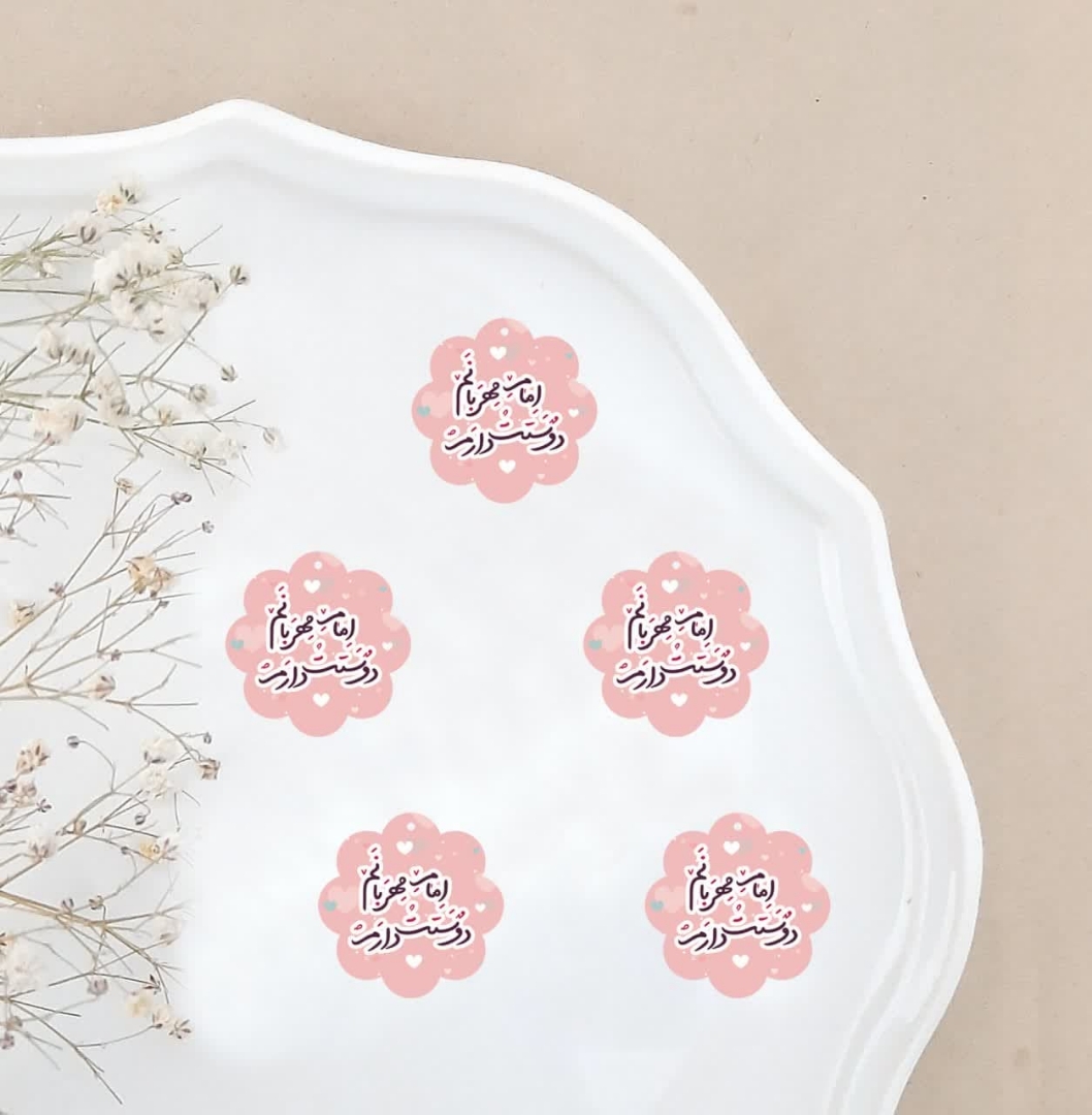 تاپر بسته بندی 50 عددی امام مهربانم دوستت دارم - بزرگ