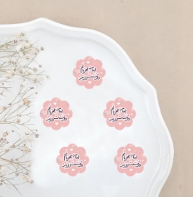 تاپر بسته بندی 50 عددی امام مهربانم دوستت دارم - بزرگ