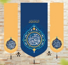 بیرق سه عددی یا حسن العسکری / متوسط