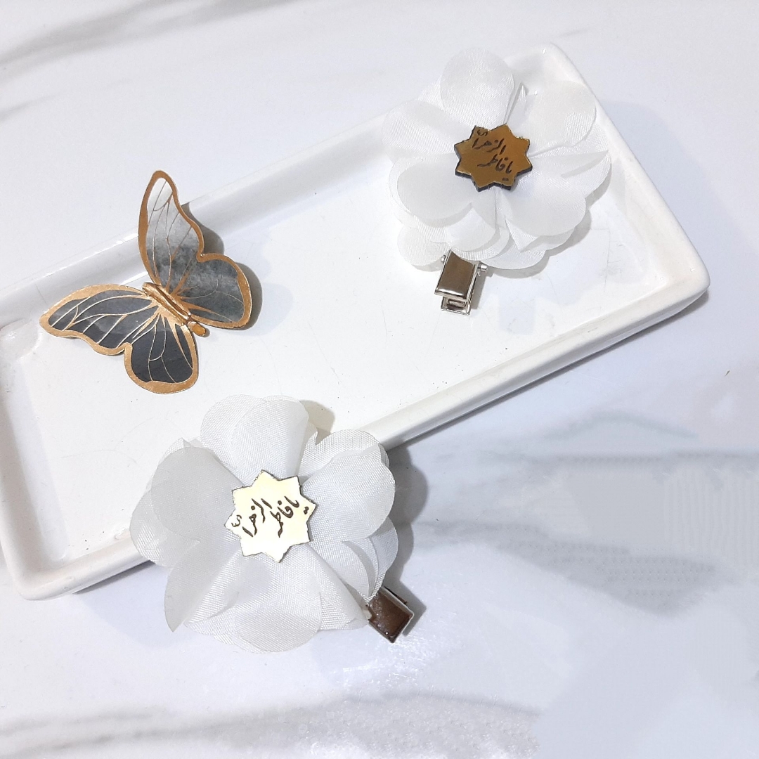 گل سر پلاک دار سفید - یا فاطمه الزهرا