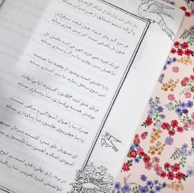 کتاب منظر انتظار