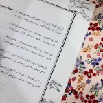 کتاب منظر انتظار