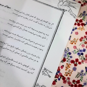 کتاب منظر انتظار