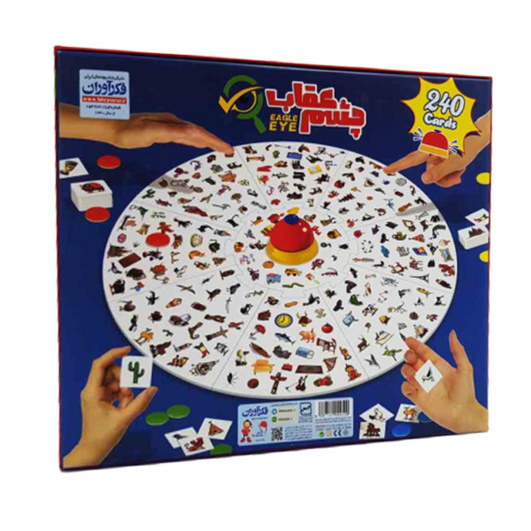 تصویر  بازی چشم عقاب