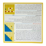 تصویر  بازی اتلو / کوچک