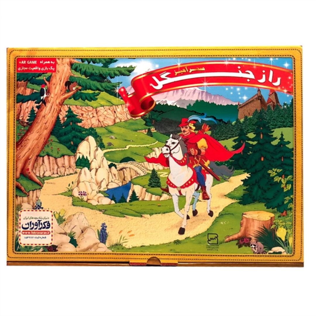 تصویر  بازی راز جنگل