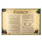 تصویر  بازی راز جنگل