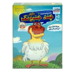 تصویر  بازی چند جنبونک