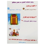 تصویر  الفبای سه بعدی سخنگو