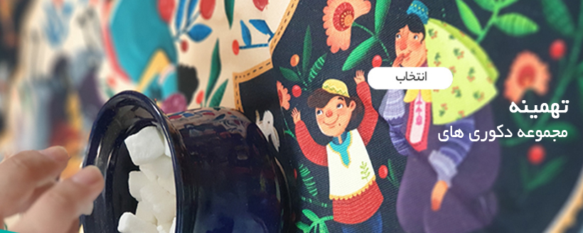 مجموعه تهمینه