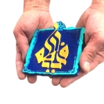 تصویر  قاب نفیس یا فاطمه / کد 119