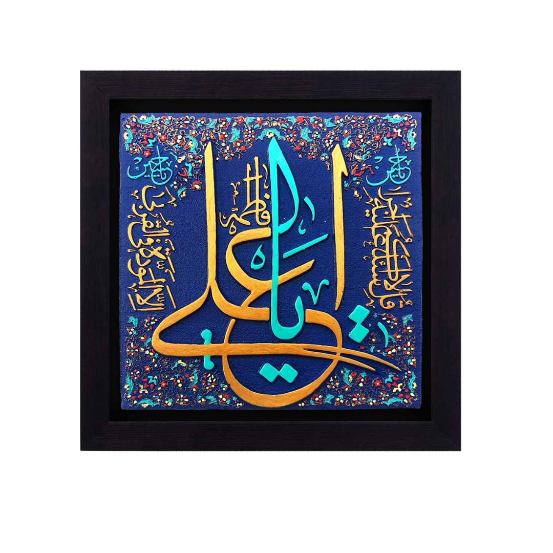 قاب نفیس یا علی علیه السلام - کد 124