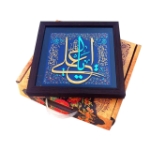 قاب نفیس یا علی علیه السلام - کد 124