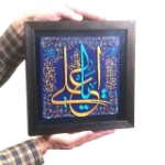 قاب نفیس یا علی علیه السلام - کد 124