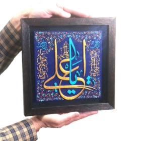 قاب نفیس یا علی علیه السلام - کد 124