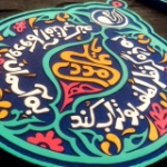 قاب نفیس یا علی - کد 170