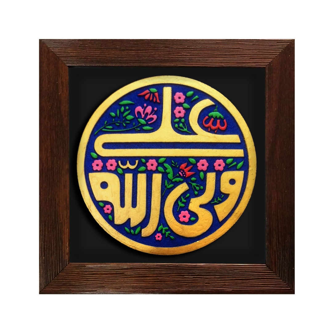 قاب نفیس علی ولی الله - کد 172