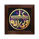 قاب نفیس علی ولی الله - کد 172