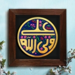 قاب نفیس علی ولی الله - کد 172
