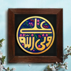 قاب نفیس علی ولی الله - کد 172