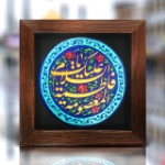 قاب نفیس یا فاطمه معصومه سلام الله - کد 181