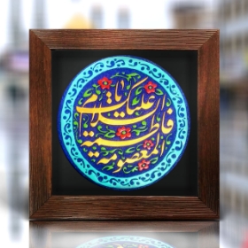 قاب نفیس یا فاطمه معصومه سلام الله - کد 181