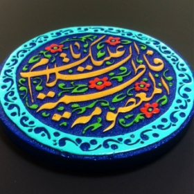 قاب نفیس یا فاطمه معصومه سلام الله - کد 181